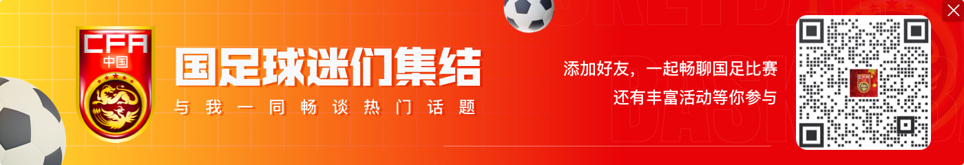 触底反弹？国足上月FIFA排名创近8年最低，历史最低谷是109