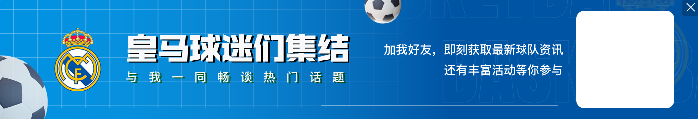 金球评审骆明：维尼修斯举止争议只是小节，暴力犯规才会影响结果