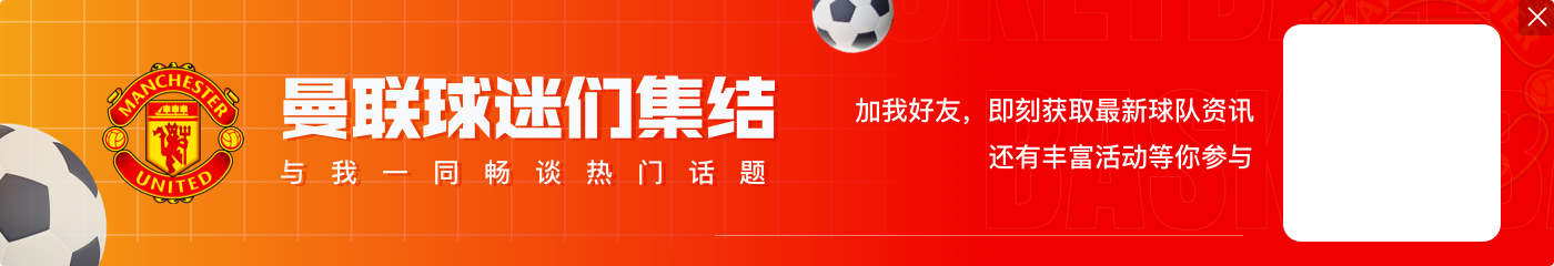 电讯报：曼联在德比客场控球率达48.4%，展现阿莫林控球决心